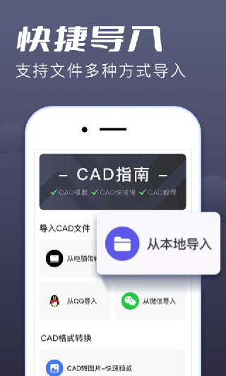 CAD手机看图大师安卓版截图3