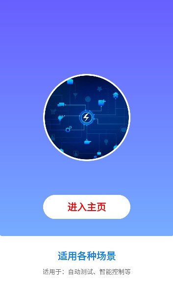 小奕连点器最新版图3