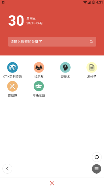 第一键盘最新版截图6