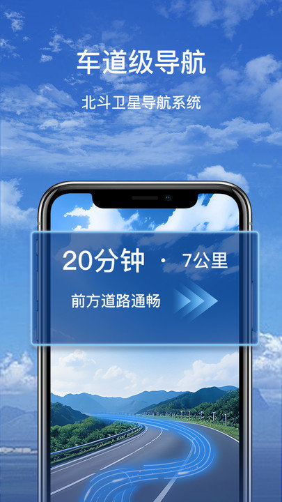 3D智能导航最新版官方版2024图2