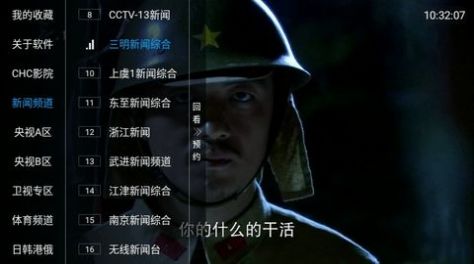 乐阳TV最新版图2