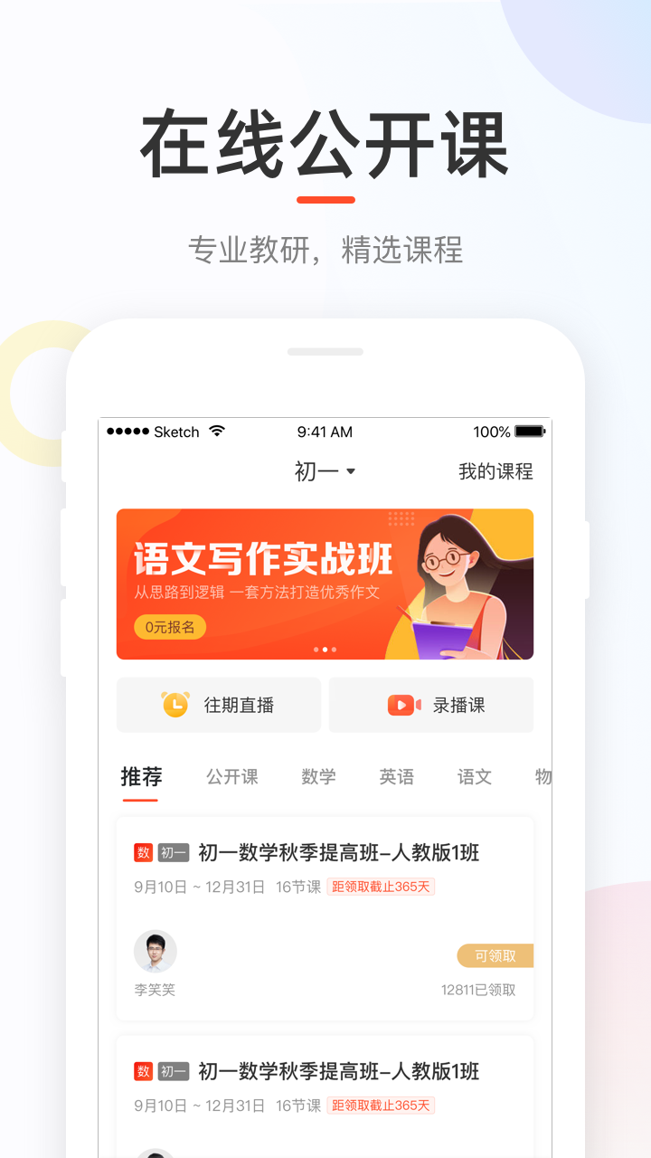 好分数官方版图1