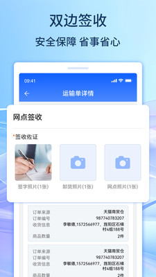 旌云通最新版截图3