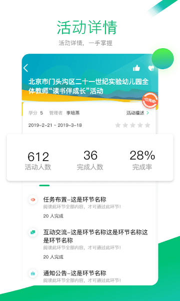 校本研修最新版图1