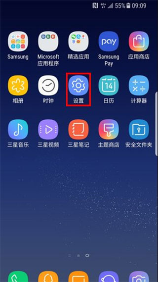 三星换机助手最新版图2