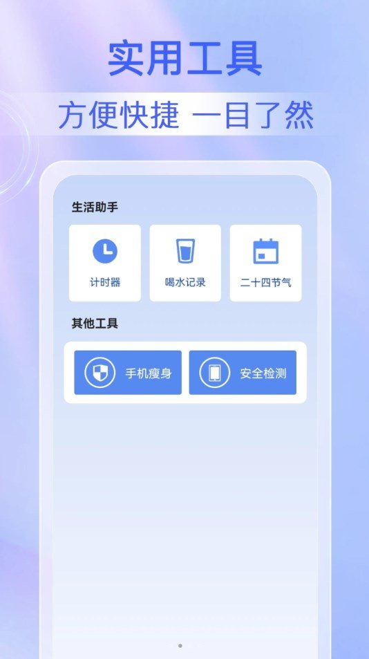 鹿尘迅捷清理免费最新版图1