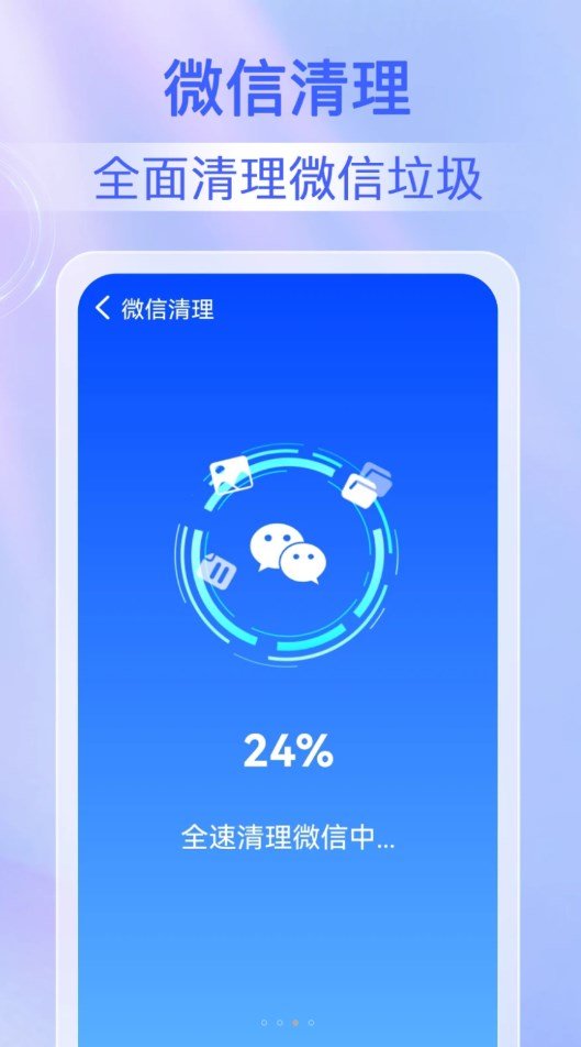 鹿尘迅捷清理免费最新版图2