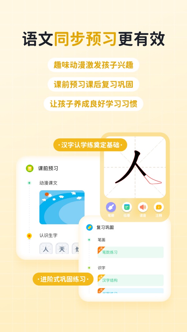 快乐学堂学生端iOS官网版图1