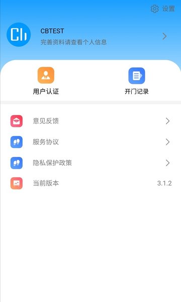 云莓智能图1