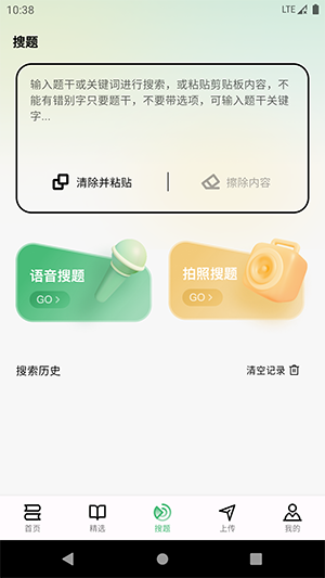 考必过最新版图2