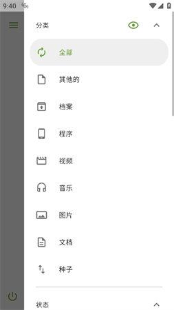 ADM截图1