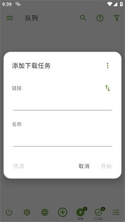 ADM截图3