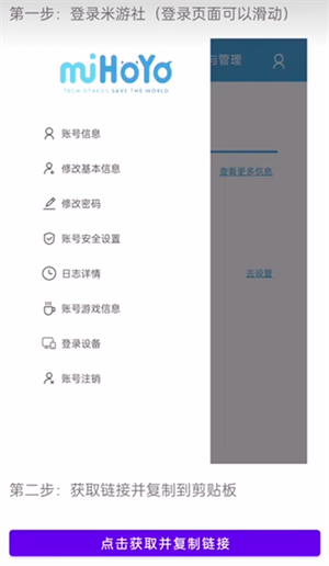 yuanshenlink抽卡分析最新版免费版截图3