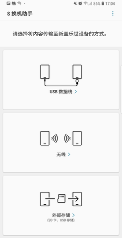 smart switch截图1