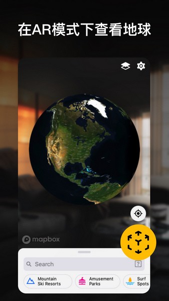 互动地球仪3D安卓手机最新版图2