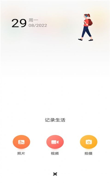 美片相册制作截图2