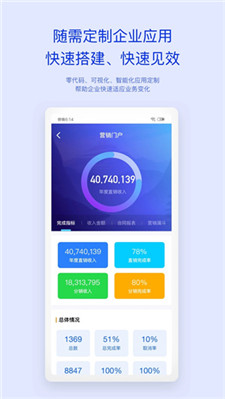 M3移动办公平台最新免费版截图5