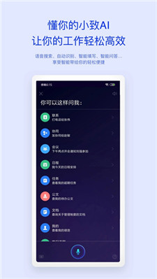 M3移动办公平台最新免费版截图3