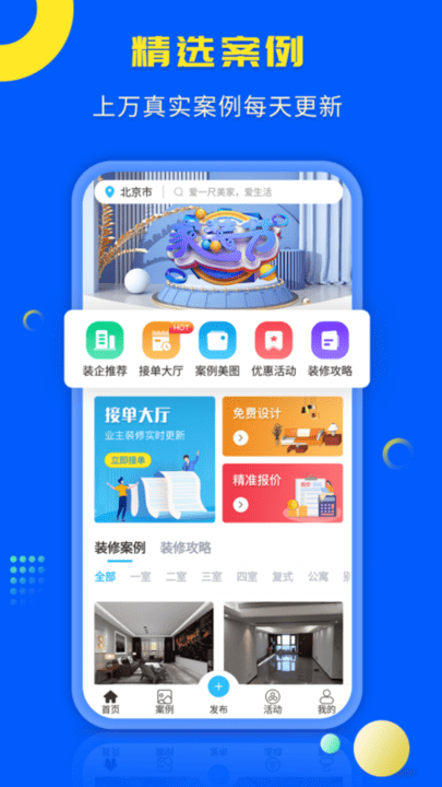 一尺美家图3