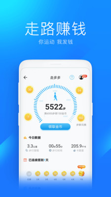 奇妙WiFi安卓手机最新版图3