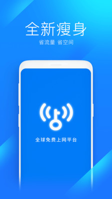 奇妙WiFi安卓手机最新版图2