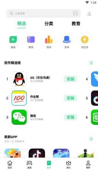 管理安卓最新版截图3