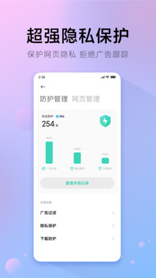 氢流浏览器官网版图3