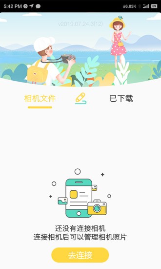 bibicam最新版截图4