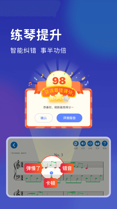 皓乐团学生官方版截图4