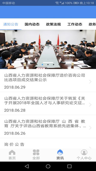 民生山西图2