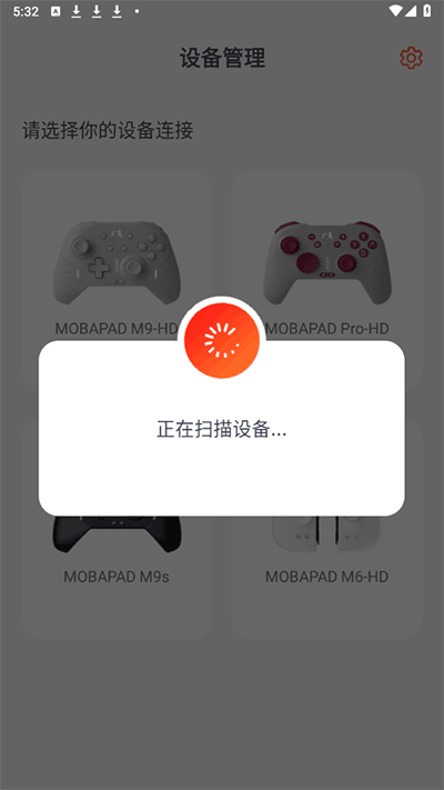 魔派助手手机版免费版截图1