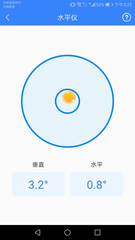 微光扫描器最新版截图4