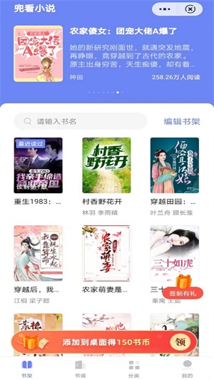 兜看小说最新版图2