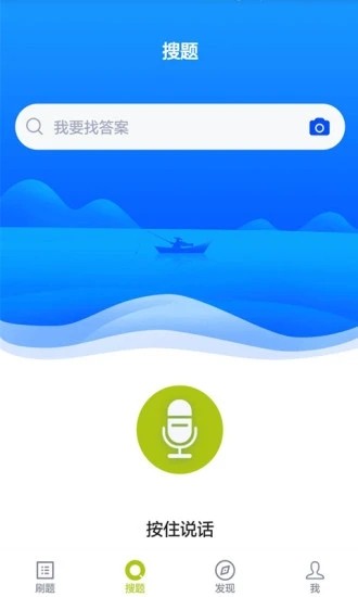 海员考试题库最新版图1