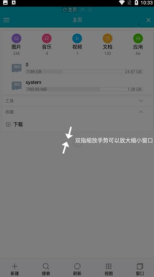 文件蜈蚣高级版截图2