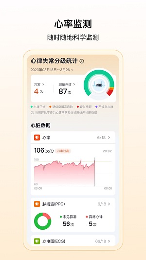 康好手机版截图3