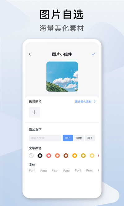 指尖桌面图2