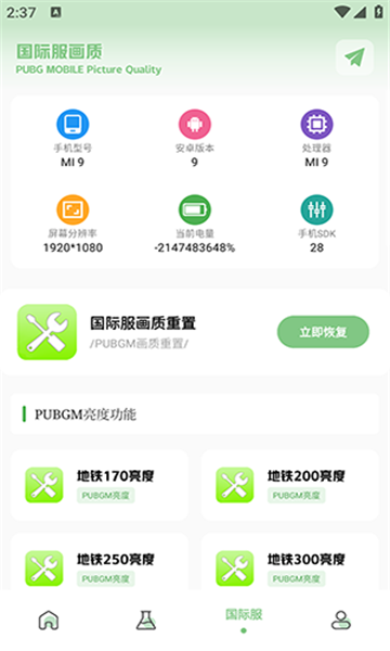 TC工具箱最新版官网版图2