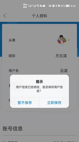 铭豪厂房网最新版截图2