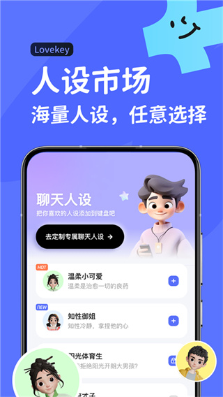 lovekey键盘最新永久vip截图1