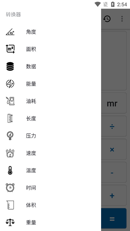 NT计算器最新版截图2