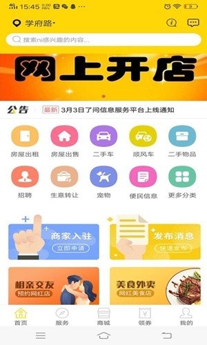 了问图3