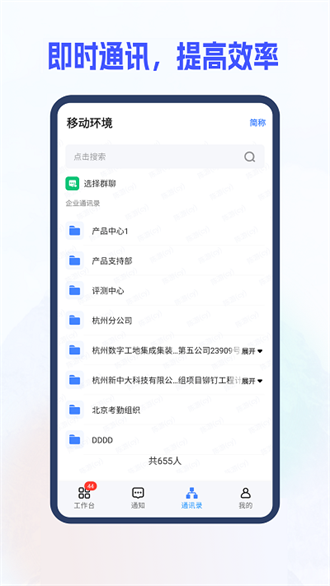 新中大i8C安卓版截图3