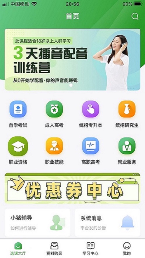 小猪同学最新版图3