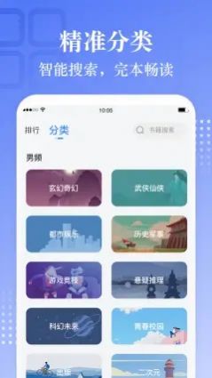 熊猫阅读免费版图2