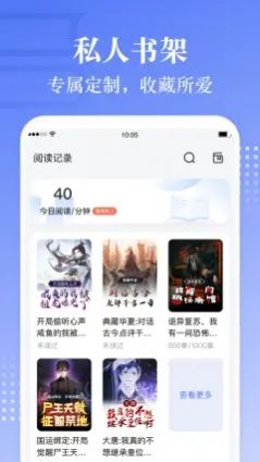 熊猫阅读免费版图3