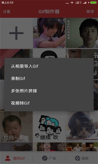 gif制作器无水印安卓版截图2