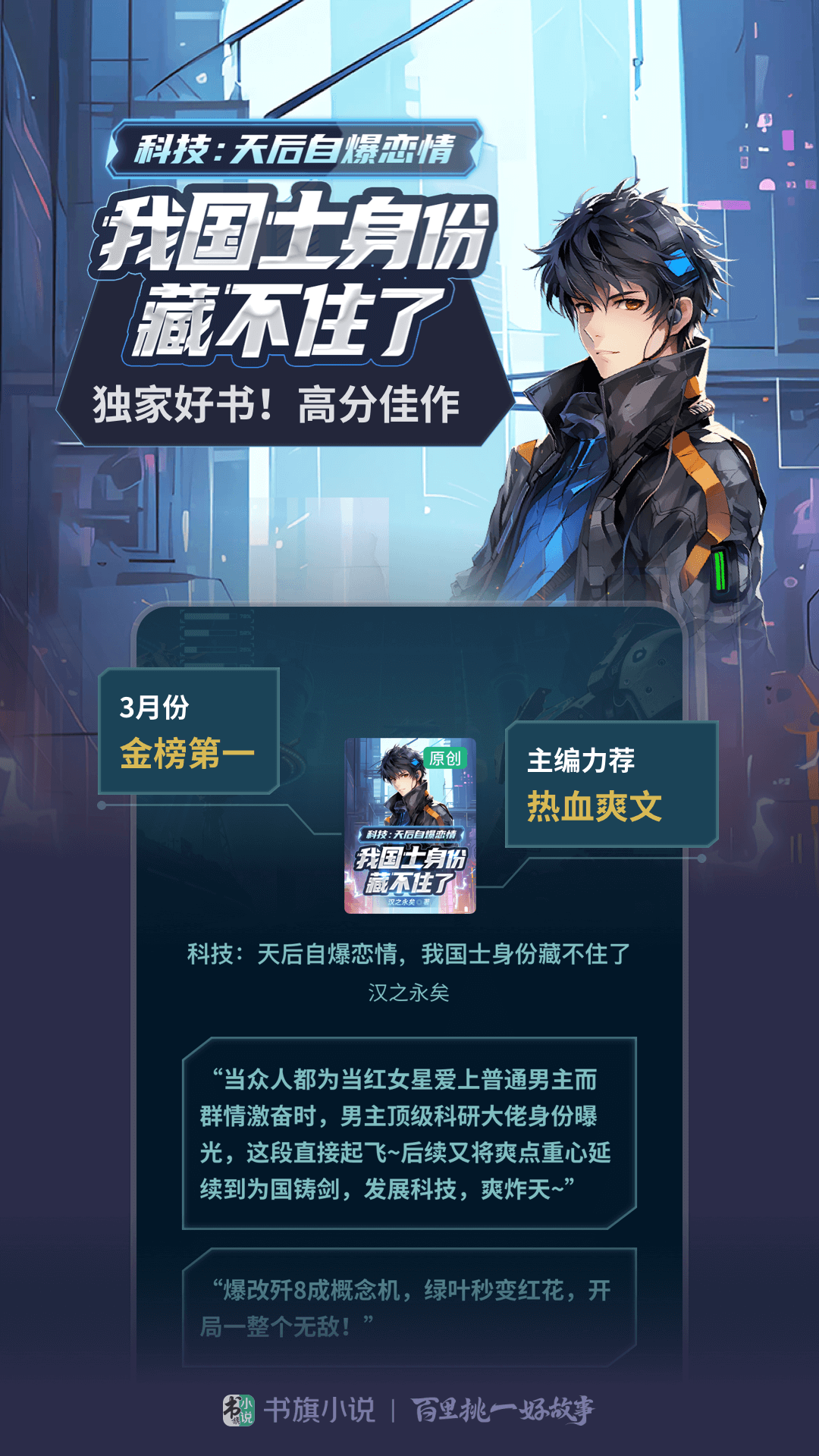 书旗小说官方版图2