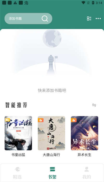 东南小说免费完整版图1