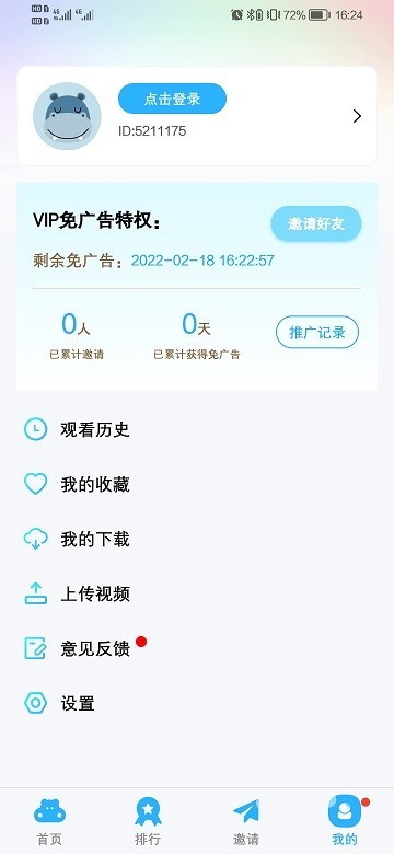 河马视频官网版正版图3